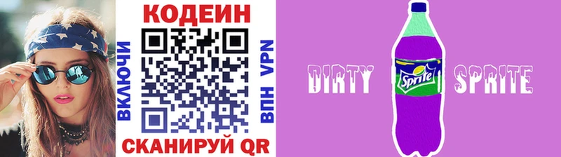 Кодеин Purple Drank  KRAKEN ССЫЛКА  Ипатово 