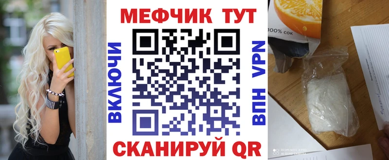 где купить наркотик  Ипатово  Меф mephedrone 